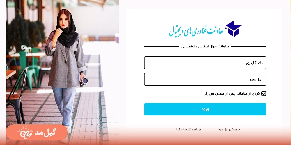 استایل دانشجویی دخترانه