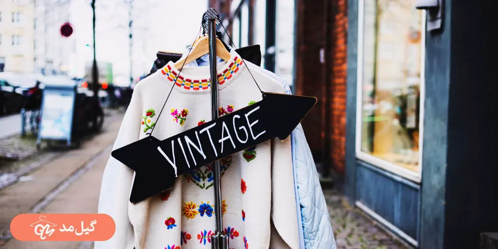 استایل Vintage چیست